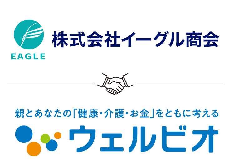 業務提携のお知らせ